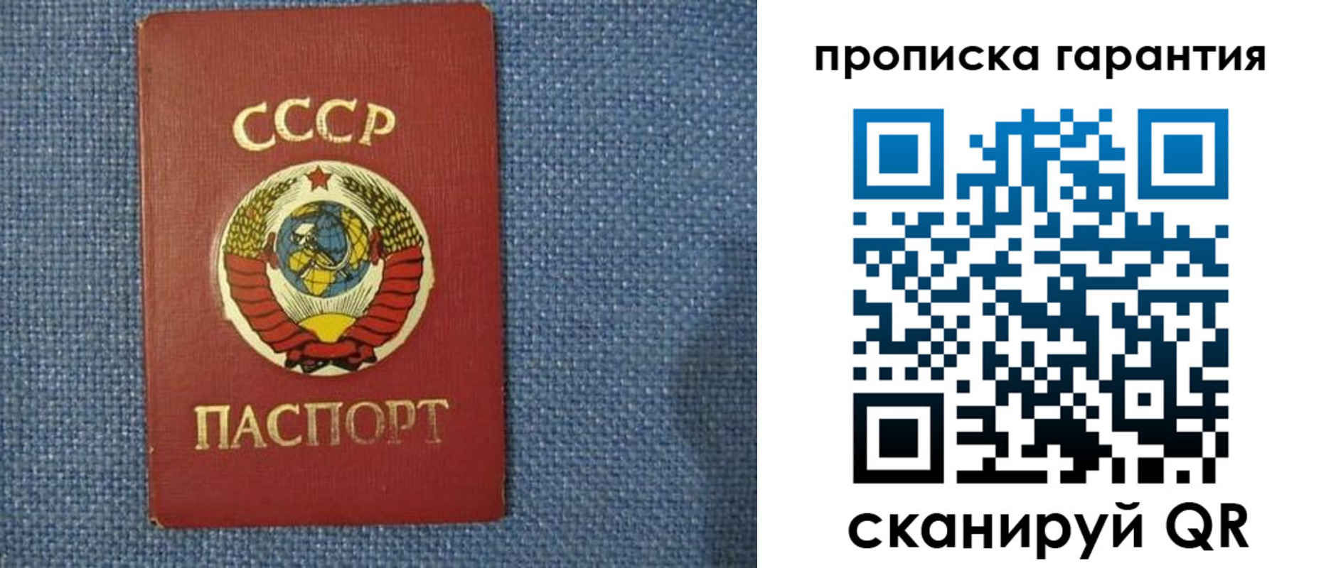 прописка 2025 в Льгове