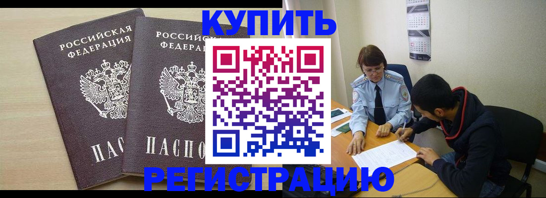 прописка для школы в Льгове