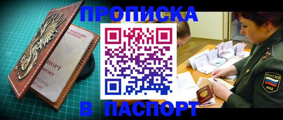 временная регистрация адрес в Льгове