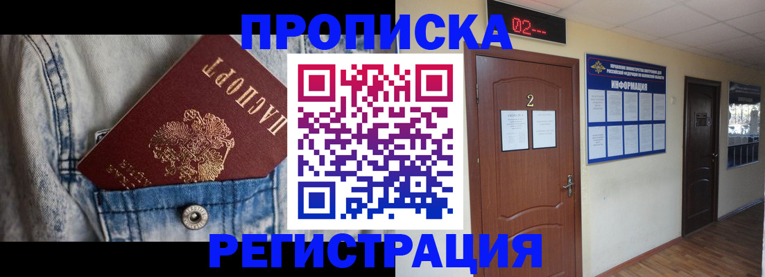 где прописаться в Льгове