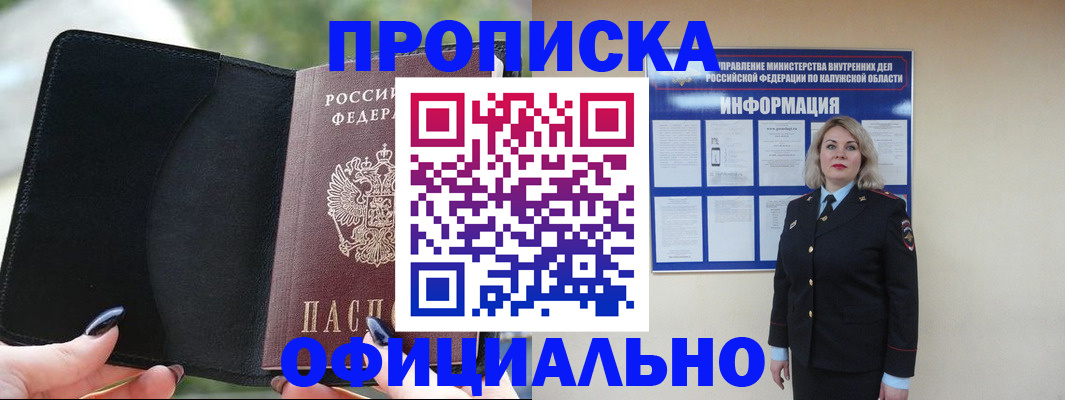 найти адрес прописки в Льгове