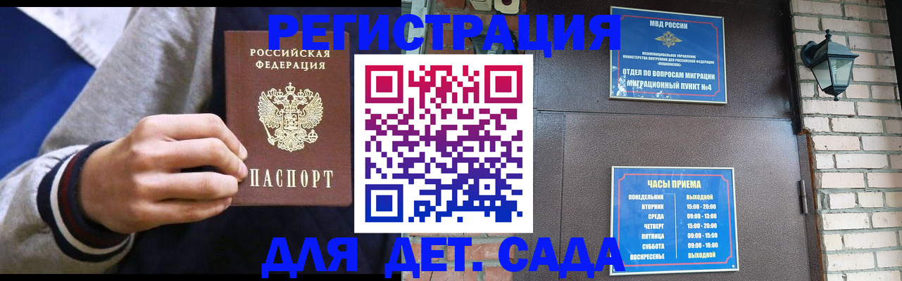 временная регистрация для всех в Льгове